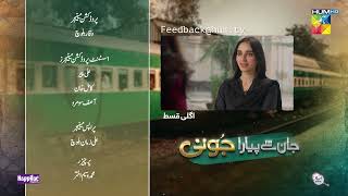 Jaan Se Pyara Juni - Ep 05 Teaser - Hira Mani, Zahid Ahmed & Mamya Shajaffar - HUM TV