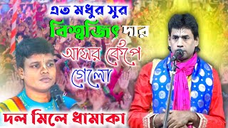 Biswajit Khara Kirtan 2023 || বিশ্বজিৎ খাঁড়া কীর্তন 2023 || উদয় পালের বাড়ির হরিবাসর