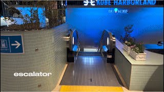 【エスカレーター】JAPAN 神戸 神戸駅 HITACH エスカレーター