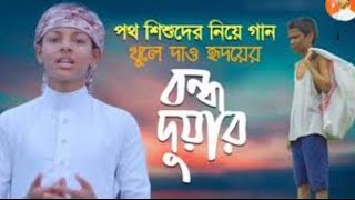 Kalarab | Bangla Islamic Song 2019