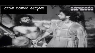 Māyā Samsāram Thammudu  [NTR, Nagabhushanam from Uma Sundari movie]