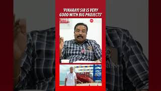 'Pinarayi sir is a structured person' - Dr. B Ashok IAS | #PinarayiVijayan #KeralaGovernment #Kerala