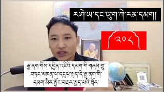 ཡུག་ཀེ་རན་དང་ར་ཤེ་ཡའི་དམག༼༢༠༨༽