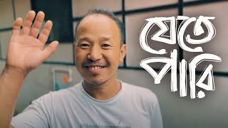 Jete Paari | Timir Biswas | Travel Song | Music Video | Bengali Song 2023