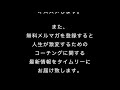 ゴールの抽象度を高める【青山龍 quickcoaching004】