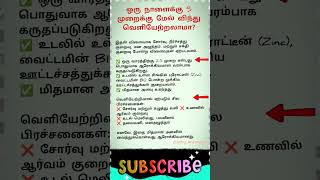 ஒரு நாளைக்கு 5 முறைக்கு மேல் விந்து வெளியேற்றலாமா? #Shorts #viral #psychology #facts  @Anbu_Anyonyam