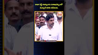 రాజా రెడ్డి రాజ్యాంగం విశాఖపట్నంలో మొన్నటి వరకు నడిచింది.. : Nara Lokesh | Raja Reddy | Chandrababu