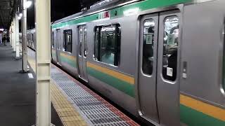 E231系1000番台・E233系3000番台コツK-01編成+コツE-60編成藤沢駅発車