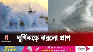 ১৫ জেলায় সতর্কতা, ১২ ফুট উঁচু জলোচ্ছ্বাসের শঙ্কা | Cyclone Remal | Independent TV