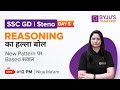 SSC GD | Steno | Reasoning Questions Based on New Pattern | Day 5 | Nirja Ma'am | BYJU'S Exam Prep