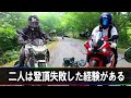 【雪辱を果たしにスカイラインへ】cb400sf cbr600rr z900で行くモトブログ【磐梯吾妻スカイラインpart4】（福島のツーリングスポット）