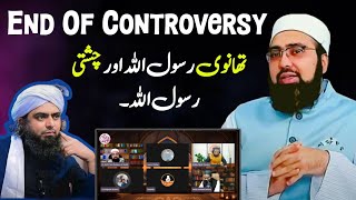 End Of Controversy \