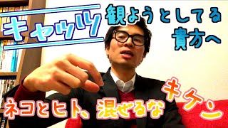 【映画キャッツ】名作？珍品？ゲテモノ？キャッーーツ！【本当に観ますか？】