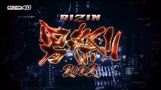 RIZIN vs BELLATOR 全面対抗戦　RIZIN.40  オープニングセレモニー 2023/12/31