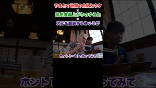 【地元ノリ】これがコムドットです【コムドット切り抜き】【コムドット】　#shorts