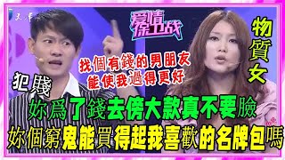 物質女友甩了窮酸男友傍上大款，男友現場咆哮：妳爲什麽這麽對我#愛情保衛戰#塗磊#刺激名場面