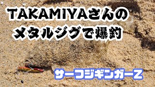 韓国 江原特別自治道 正東津 【TAKAMIYAさんのメタルジグで爆釣】これからもよろしくお願いします。