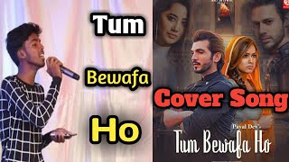 Tum Bewafa Ho (Cover Song) Stebin Ben| Payal Dev, Nia Sharma Arujan Bijlani , Unplugged new song