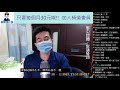 士官基礎訓跟儲備士官班，有什麼不同 ｜軍中問題，直播回答｜1月28日2130時直播｜國軍搞什麼｜怪物