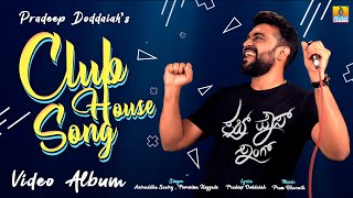Club House Song - 4K Kannada Video Album | Pradeep Doddaiah, Aniruddha Shastri, Poornima, Revanth