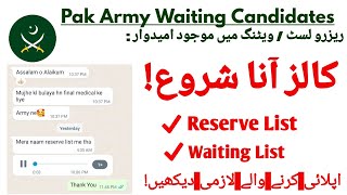 Pak Army Waiting List / Reserve List | Pak Army Merit List | Pak Army Call Letter| Waiting Candidate
