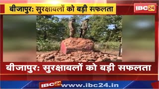 Bijapur Naxal News : सुरक्षाबलों को बड़ी सफलता। डुमरीपालनार के जंगल में नक्सली स्मारक किया ध्वस्त