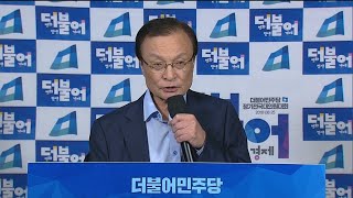 [현장연결] 더불어민주당 새 대표에 이해찬…기자회견 / 연합뉴스TV (YonhapnewsTV)