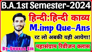 🔴Live आज रात 8 बजे | Hindi for ba 1st year 1st semester | महासंग्राम रिवीजन क्लास-2024 | M.imp Qu-An