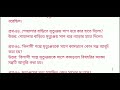 বিলাসী গল্পের গুরুত্বপূর্ণ জ্ঞানমূলক প্রশ্ন ও উত্তর। hsc বিলাসী গল্পের জ্ঞানমূলক প্রশ্ন ও উত্তর।