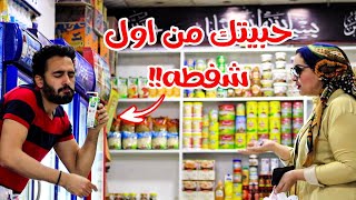 اشتغلت في سوبر ماركت لمدة يوم - وعملت مقالب في البنات | الجزء الثاني!! مش هتصدقو اللي حصل prank show