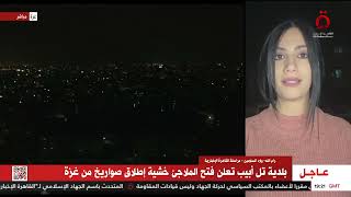 بعد قصف غزة..  تخوفات في إسرائيل من الرد الفلسطيني على العدوان