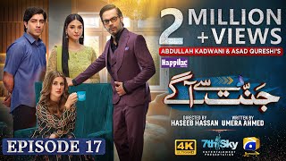 Jannat Se Aagay Episode 17 - [Eng Sub] - Digitally Presented by Happilac Paints - 6th October 2023