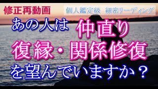 編集後再アップ【ガチ霊視タロット占い】🔮あの人は私と復縁・関係修復・仲直りする気はあるの❓あの時から今のお互いの気持ち🔮アクションの可能性は❓疎遠・サイレント・喧嘩【個人鑑定級】長め細密リーディング🍀