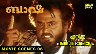 Baasha - Malayalam Dubbed Movie Part 06 | Rajinikanth, Raghuvaran, Nagma, Devan | Vx9 Movies