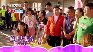 12/4 綜藝大集合-萌娃的請求 小豬也受不了啦!