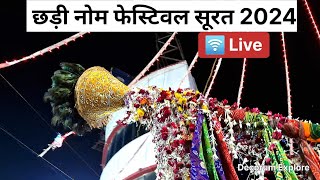 Surat chadi mahotsav 2024 | Chadi Nom 2024 | Chadi Festival Surat | Biggest Festival in Surat #surat