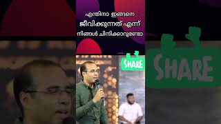 എന്തിനാ ഇങ്ങനെ ഒരു ജീവിതം #prtinugeorge  #subscribe