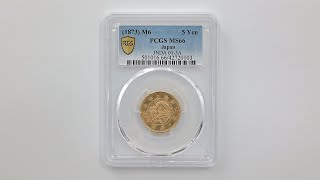 1873 日本 明治6年 5円金貨 未使用 NGC MS 66 完全未使用品 旧5円金貨(縮小) 近代金貨 42720103