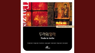 아버지 당신 손에 (In manus tuas Pater)