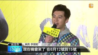 【2014.04.30】亞青田徑賽6月登場 李國毅代言 -udn tv