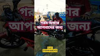 বাইকের স্যার pulsar ns কিনুন। pulsar second hand bike2025