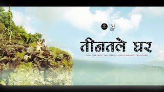 Teen Talay Ghar ft Puran  Chettri and Anisha Rasaily