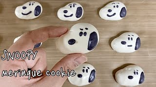 스누피 머랭쿠키 만들기 / 캐릭터 머랭쿠키 / 스위스 머랭 / Snoopy Meringuecookie Baking Vlog