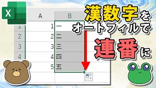 【エクセル】漢数字に変換する隠し関数「NUMBERSTRING」