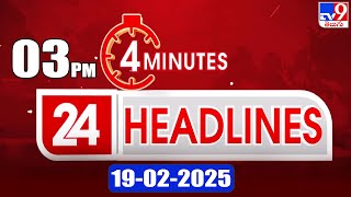 4 Minutes 24 Headlines | 3PM | 19-02-2025 - TV9