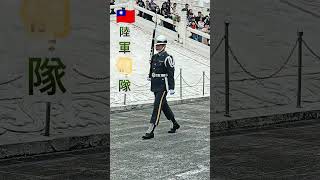 禮兵步帥氣回程，吸睛破表了~👍🤩🫡#honorguards #陸軍儀隊#三軍儀隊