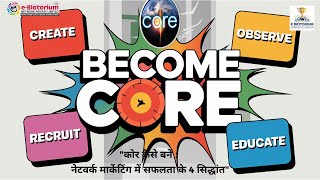 #ebiotorium How to become 'CORE' 