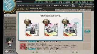 【艦これ2nd】【拡張作戦】重改装「大和改二重」、出撃！〔6-4〕(ADCFN)