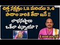 చిత్త నక్షత్రం 1,2 మరియు 3,4 పాదాల వారికి తేడా ఇదే !! | Chitra Nakshatra Characteristics In Telugu