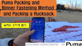 [ 4K ] 퓨마 날개의 포장 ; Puma Canopy Packing / Binner fastening method / packing a rucksack